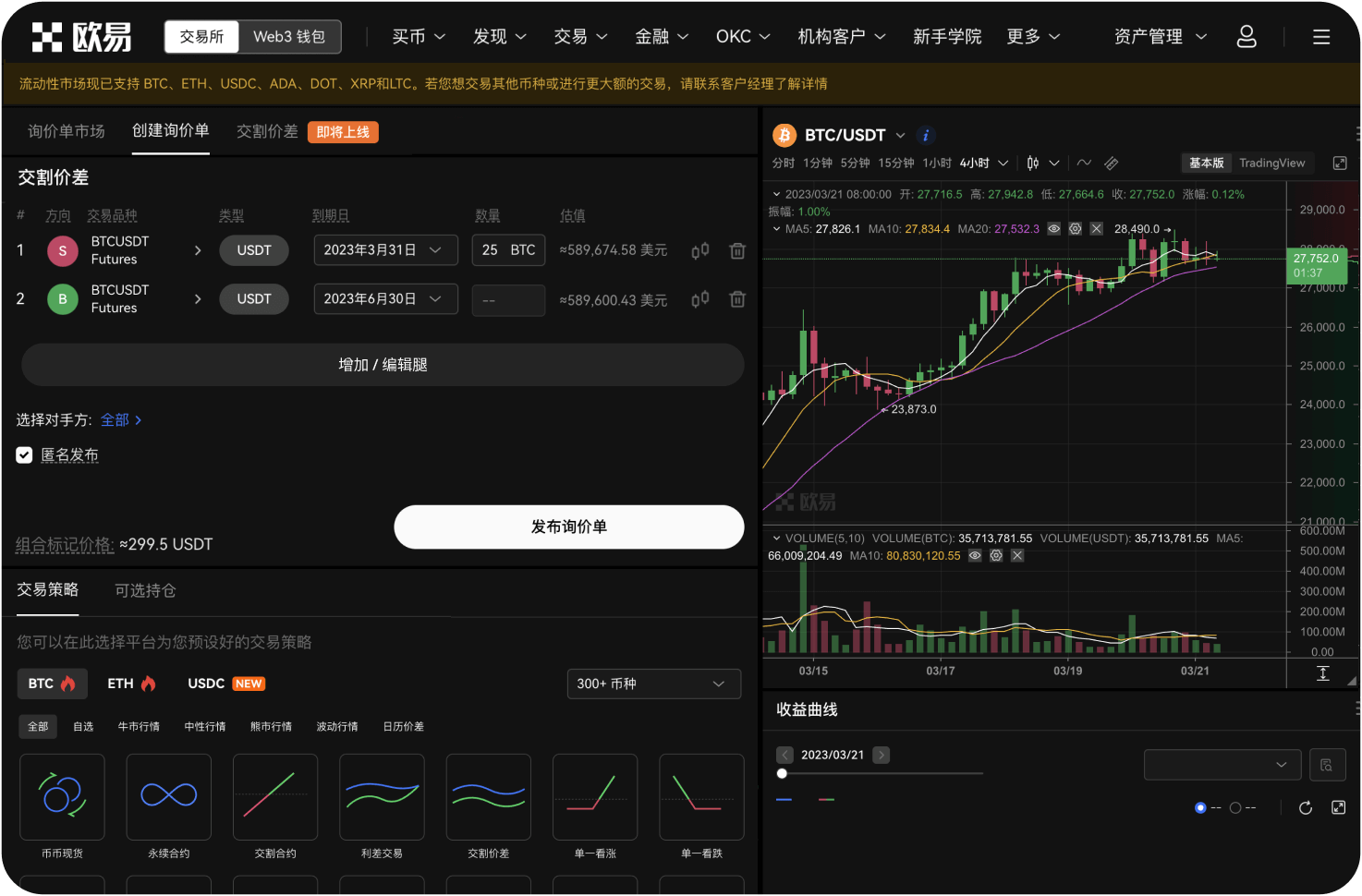 在币安质押ADA的年化收益率是多少